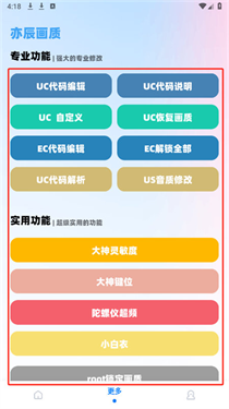 ycbox工具箱