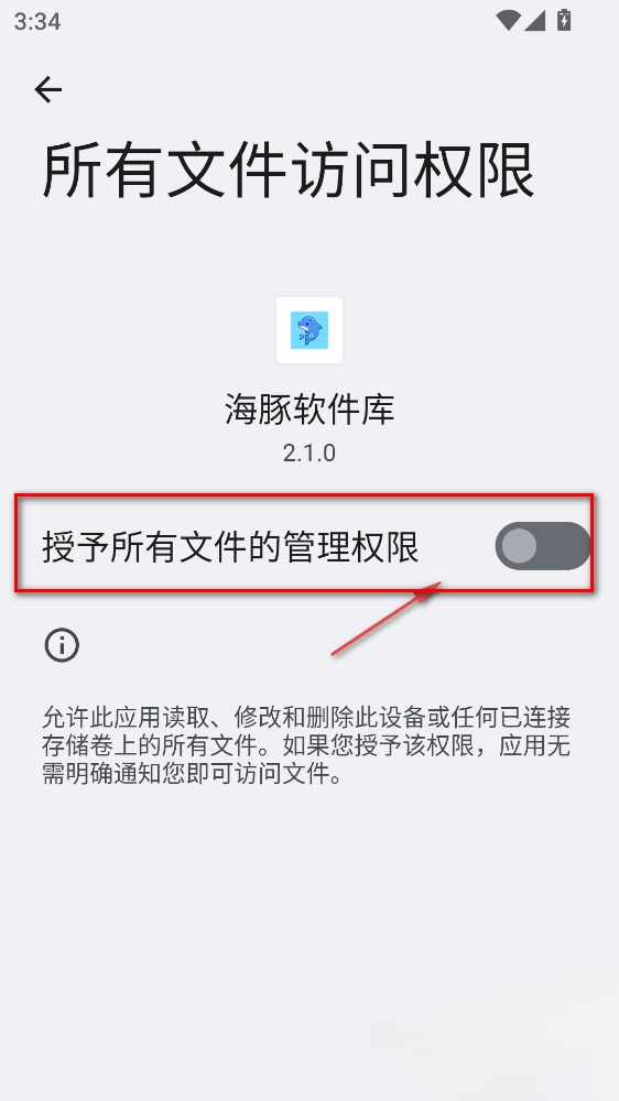 海豚软件库2.8