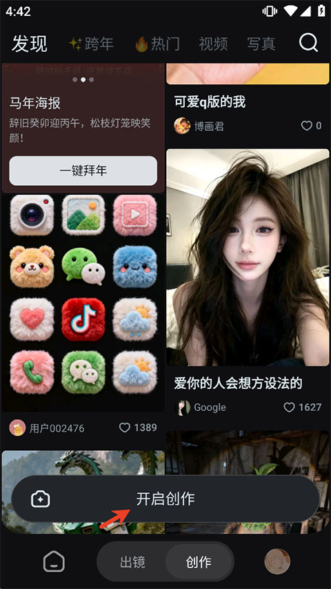 即梦AIapp