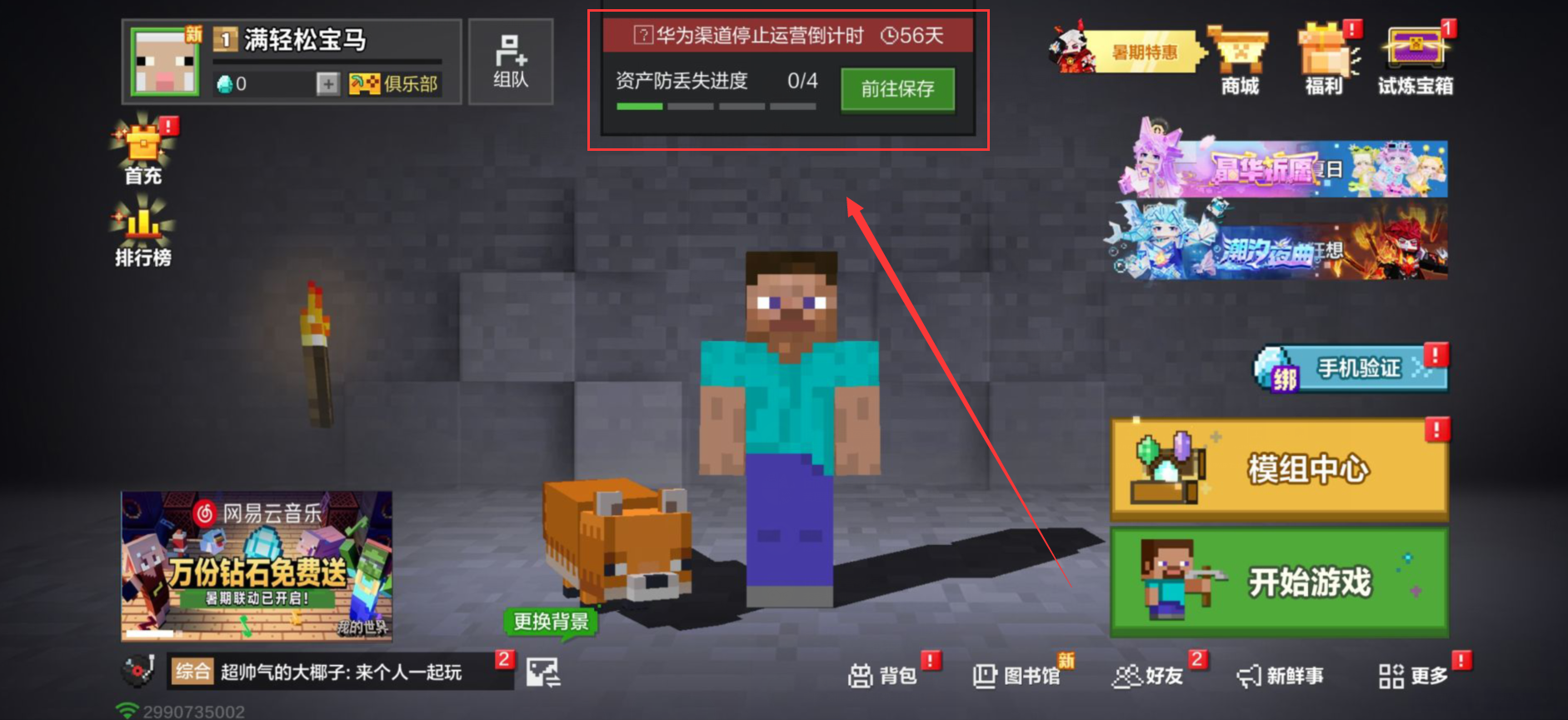 我的世界移动版破解版