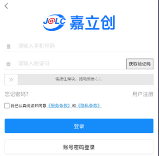 嘉立创下单助手app