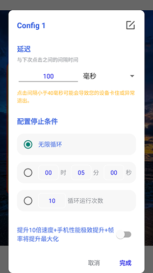 锋狼连点器7.0合作版
