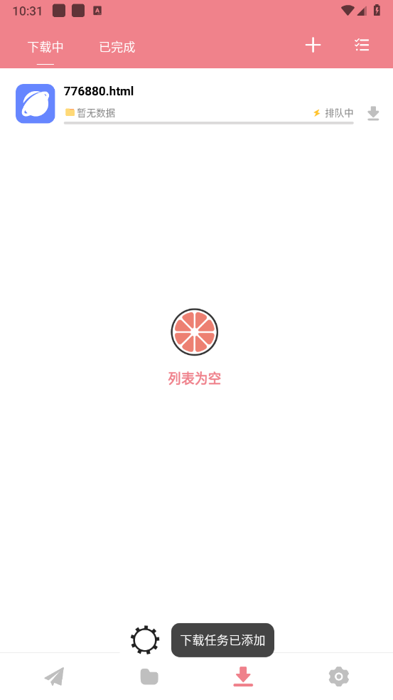 柚子下载