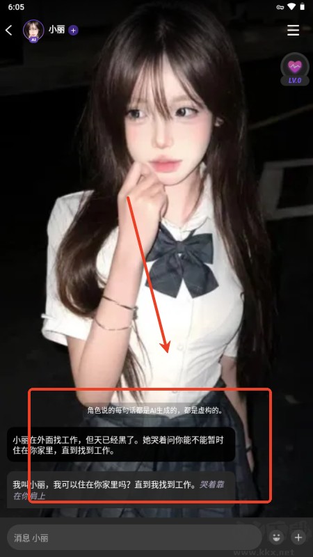 Linky聊天软件