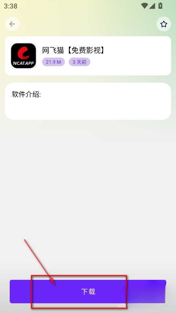 海豚软件库2.8