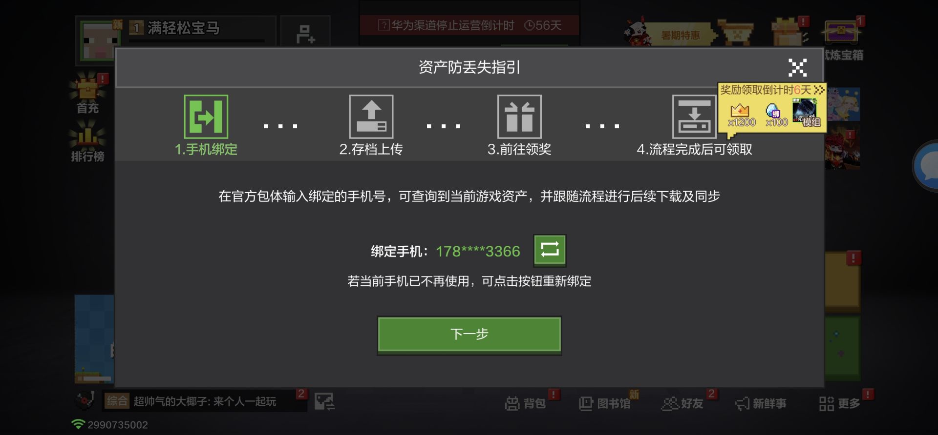 我的世界移动版破解版
