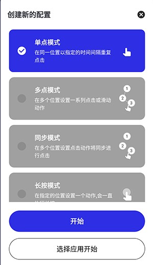 李神连点器14.0跨年版