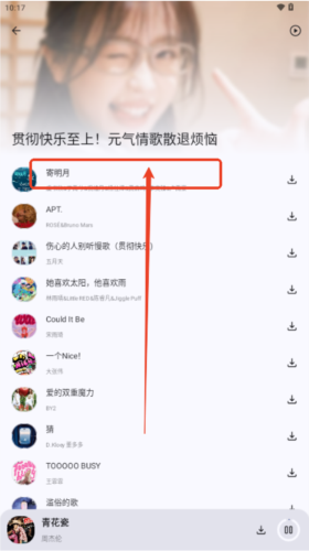 只音音乐app