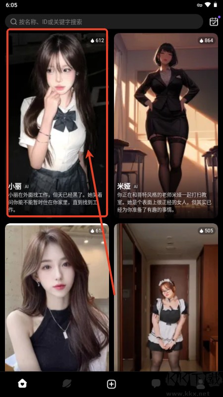Linky聊天软件