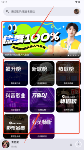 只音音乐app