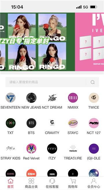 偶像便利店安卓版app