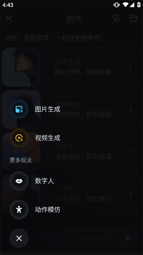 即梦AIapp