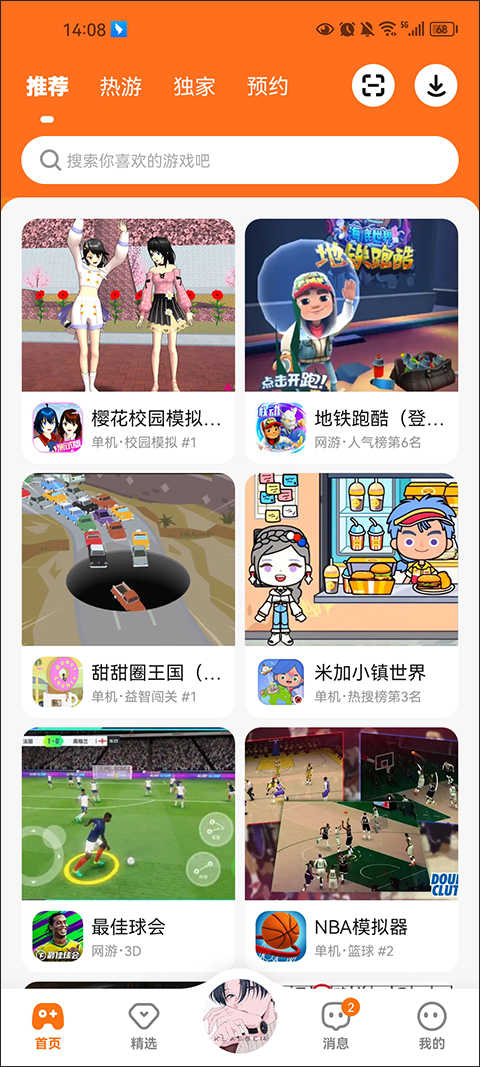 223游戏乐园官方正版