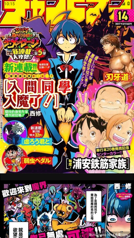 漫拾光漫画app