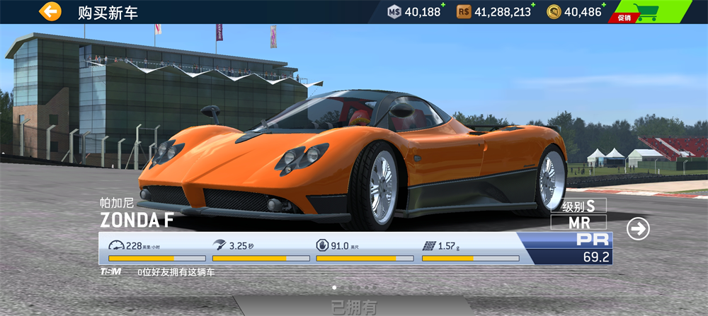 真实赛车3无限金币版最新版