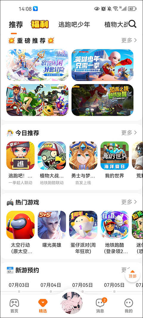 223游戏乐园官方正版