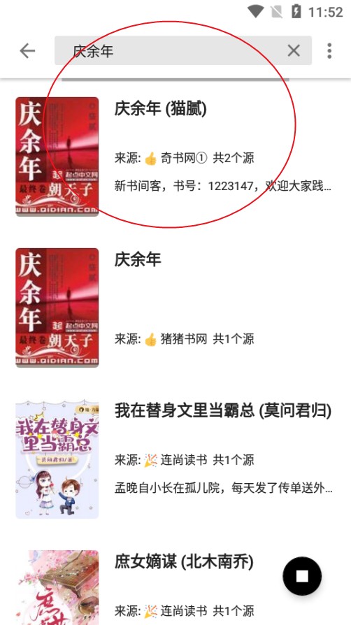 书趣阁app
