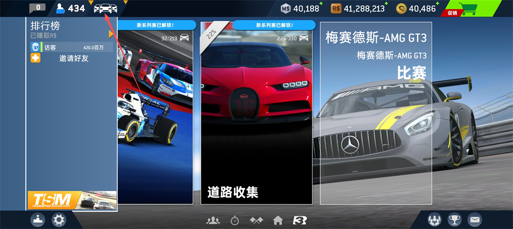 真实赛车3无限金币版最新版