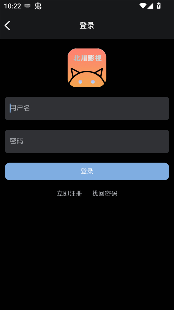 北川影视app官方版