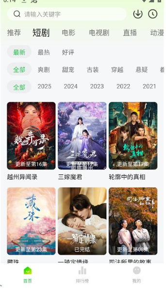 麦田影院app
