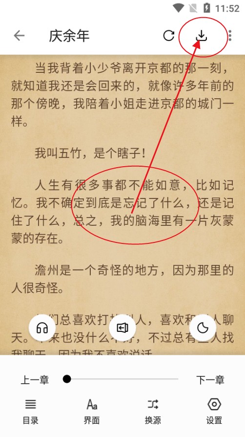 书趣阁app