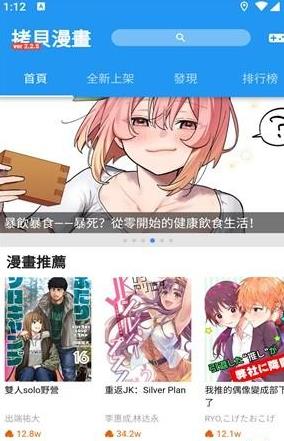 copy漫画app