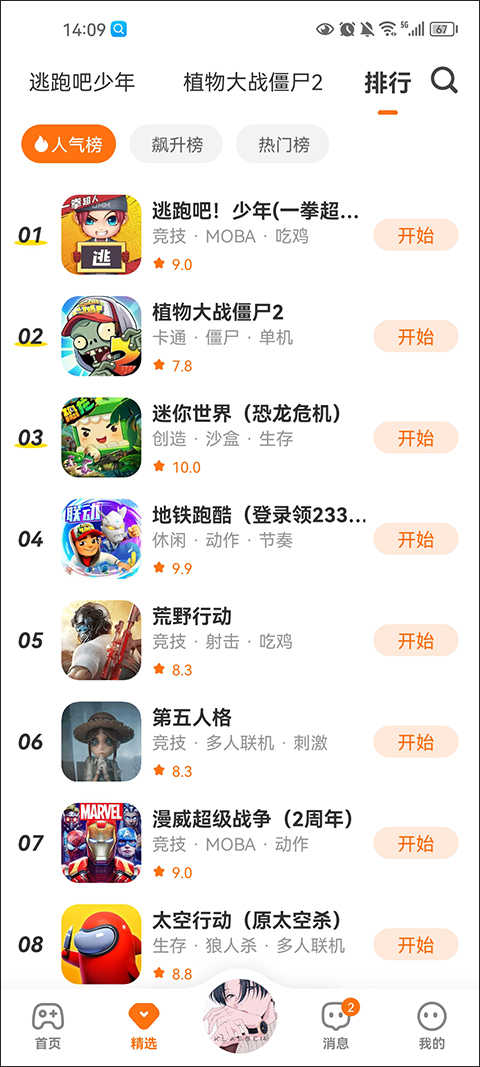 223游戏乐园官方正版
