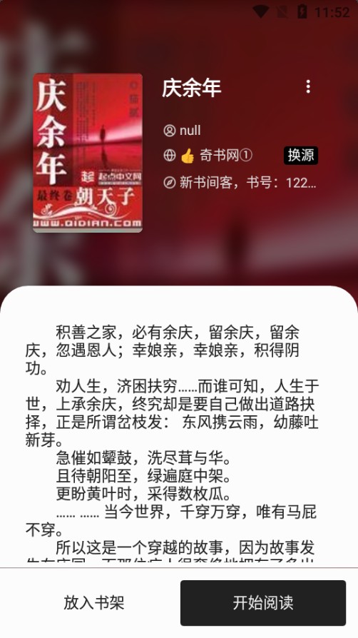 书趣阁app
