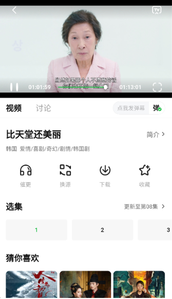 麦田影院app