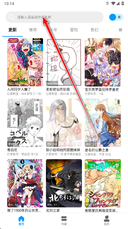 漫拾光漫画app