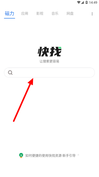 快找资源VIP版