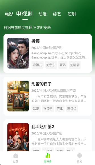 麦田影院app