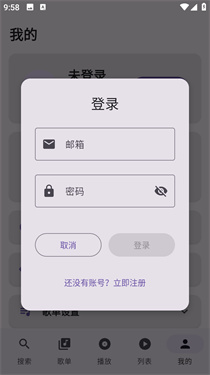 tunefreenext音乐官网版