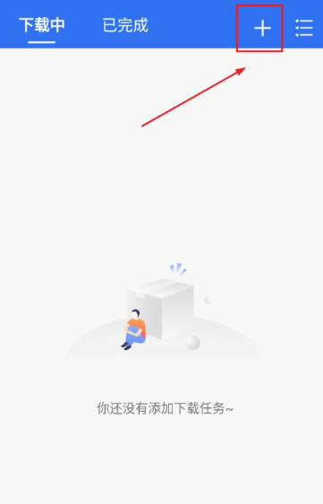 飞流下载器