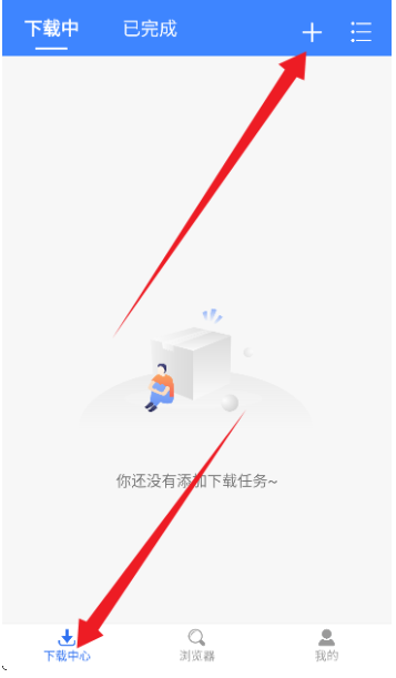飞流下载器