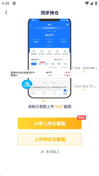 小倍养基app