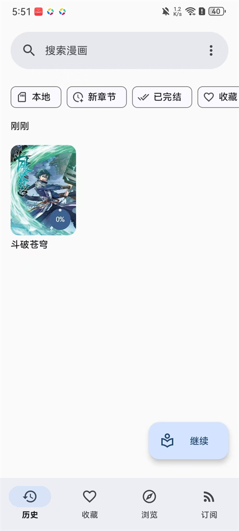 kotatsu漫画软件