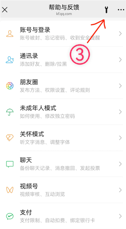 微信鸿蒙版app