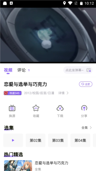 miomio官方正版