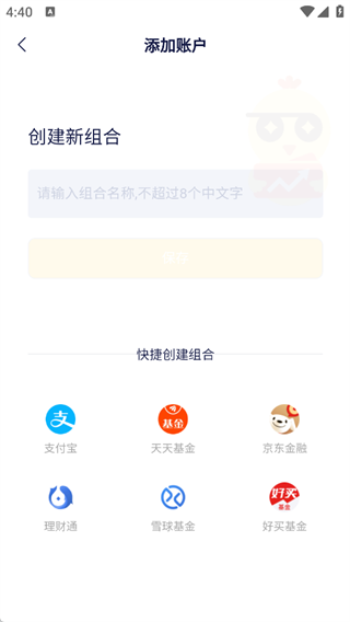 小倍养基app