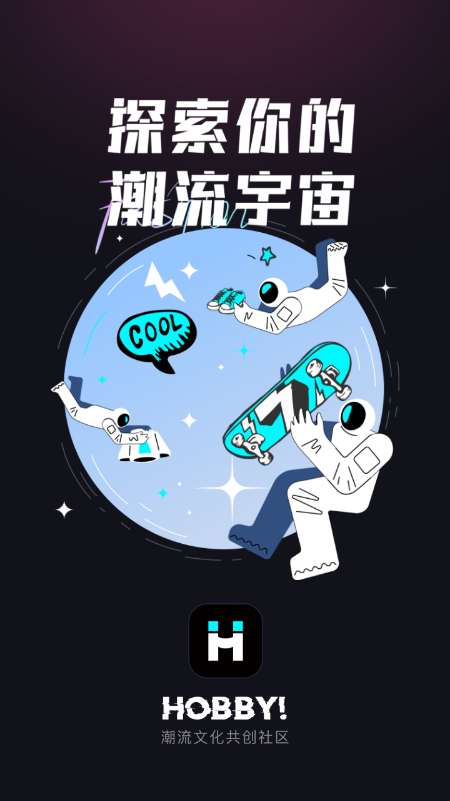 hobbyai聊天