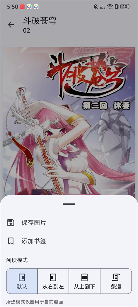 kotatsu漫画软件