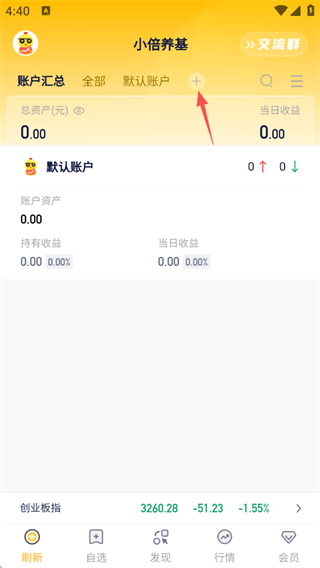小倍养基app