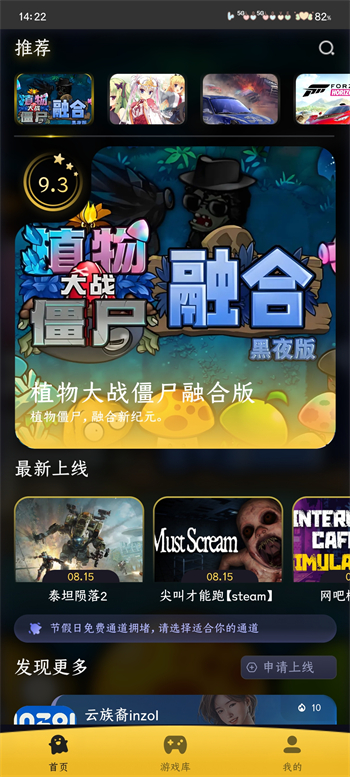 GO云游戏