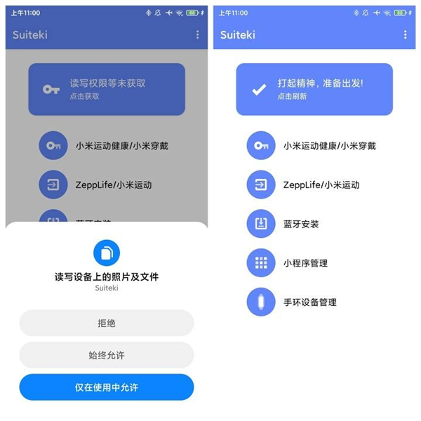 suiteki水滴官网版