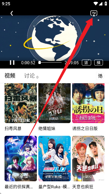 追番达人