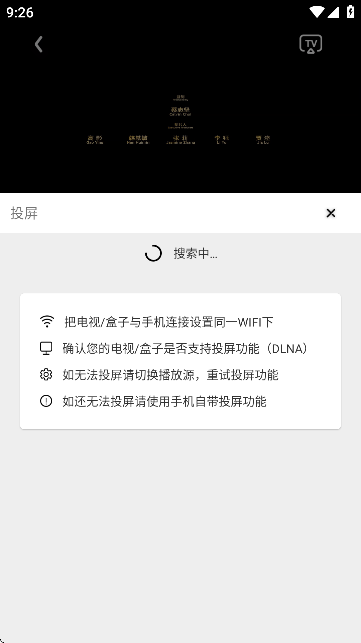 追番达人