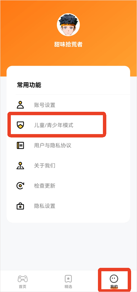 樱花迷你秀最新版