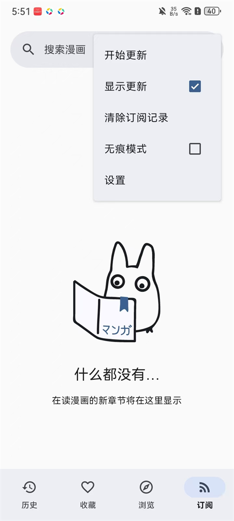 kotatsu漫画软件