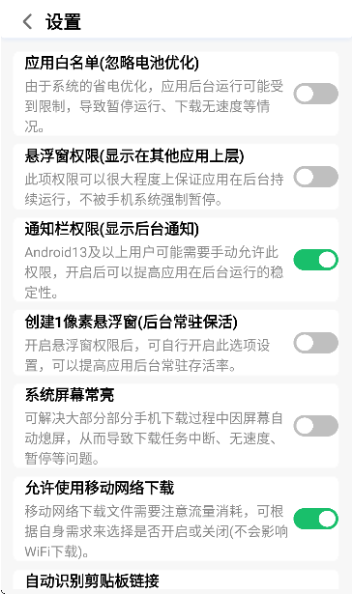 飞流下载器